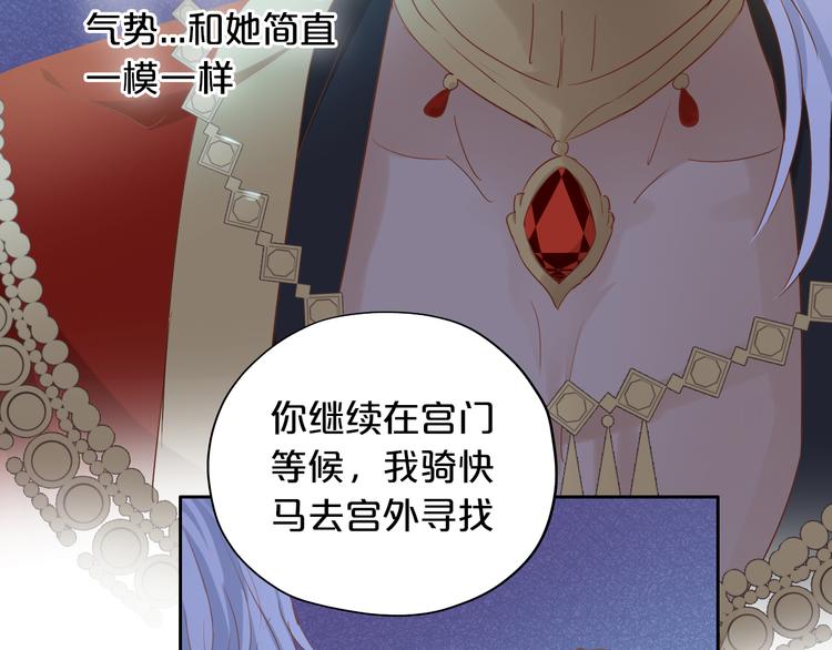 狄奥多之歌韩漫全集-第50话  掉马危机？！无删减无遮挡章节图片 