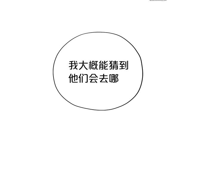 狄奥多之歌韩漫全集-第50话  掉马危机？！无删减无遮挡章节图片 