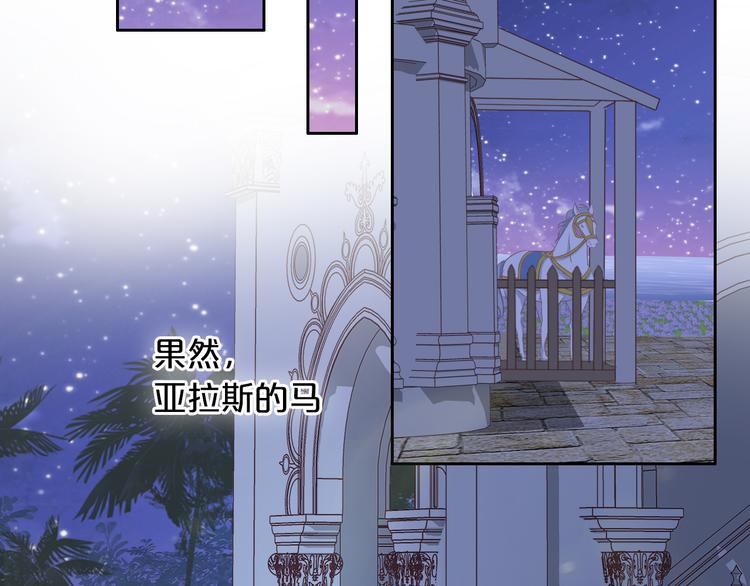 狄奥多之歌韩漫全集-第50话  掉马危机？！无删减无遮挡章节图片 