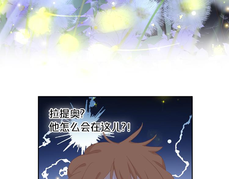 狄奥多之歌韩漫全集-第50话  掉马危机？！无删减无遮挡章节图片 