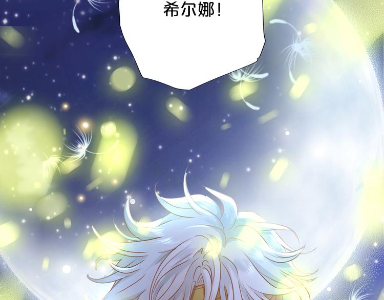 狄奥多之歌韩漫全集-第50话  掉马危机？！无删减无遮挡章节图片 