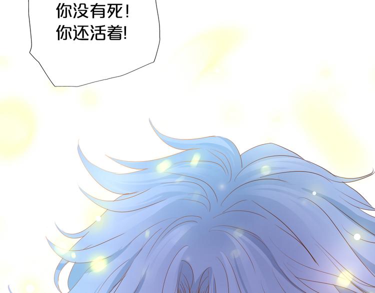 狄奥多之歌韩漫全集-第50话  掉马危机？！无删减无遮挡章节图片 