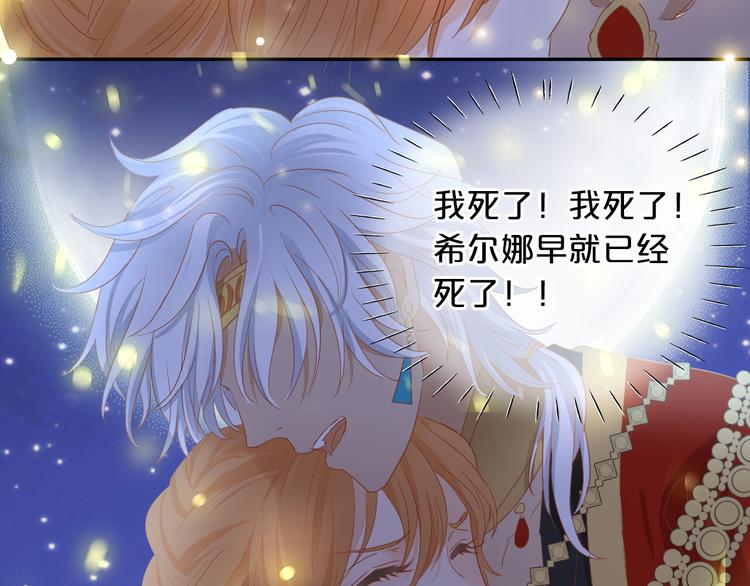 狄奥多之歌韩漫全集-第50话  掉马危机？！无删减无遮挡章节图片 