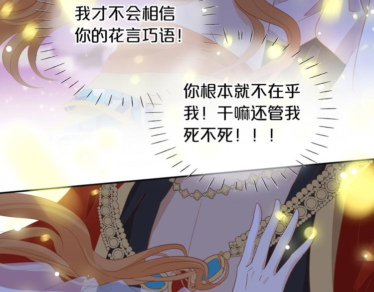 狄奥多之歌韩漫全集-第50话  掉马危机？！无删减无遮挡章节图片 