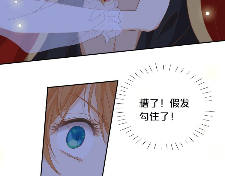 狄奥多之歌韩漫全集-第50话  掉马危机？！无删减无遮挡章节图片 