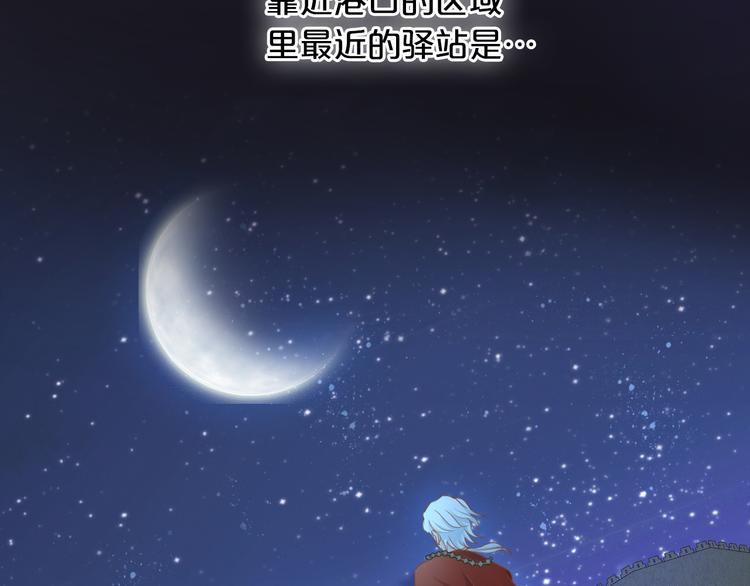 狄奥多之歌韩漫全集-第50话  掉马危机？！无删减无遮挡章节图片 
