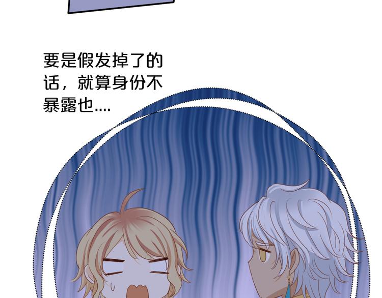狄奥多之歌韩漫全集-第50话  掉马危机？！无删减无遮挡章节图片 