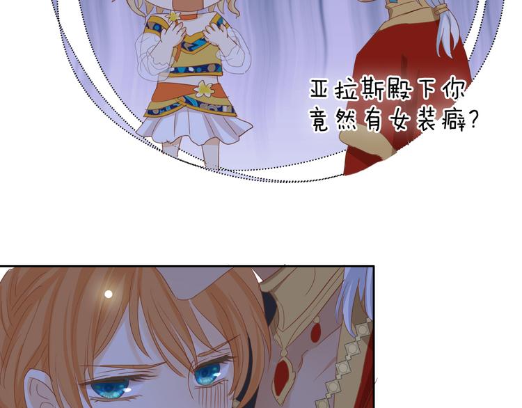 狄奥多之歌韩漫全集-第50话  掉马危机？！无删减无遮挡章节图片 