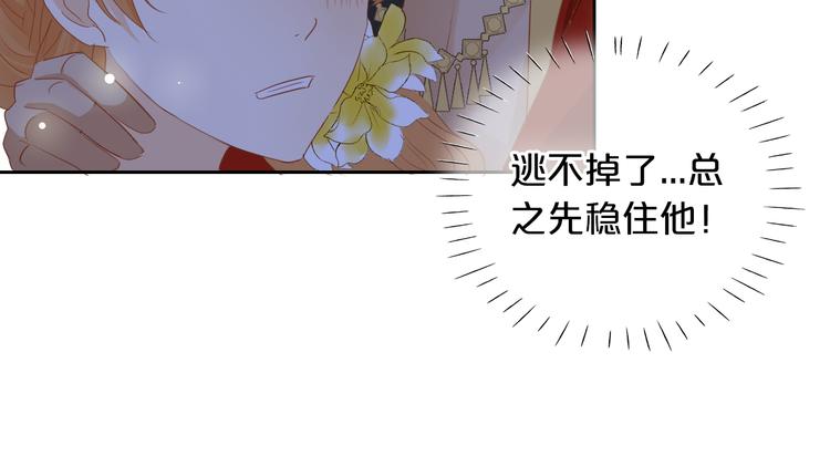 狄奥多之歌韩漫全集-第50话  掉马危机？！无删减无遮挡章节图片 