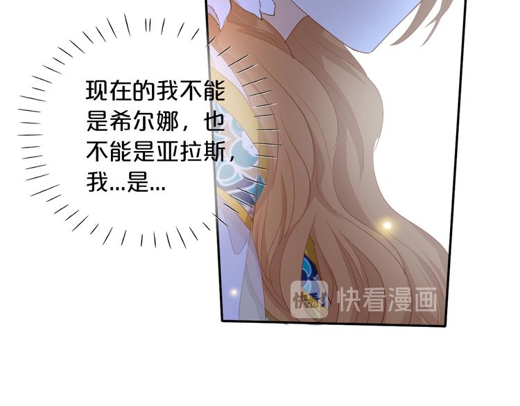 狄奥多之歌韩漫全集-第50话  掉马危机？！无删减无遮挡章节图片 