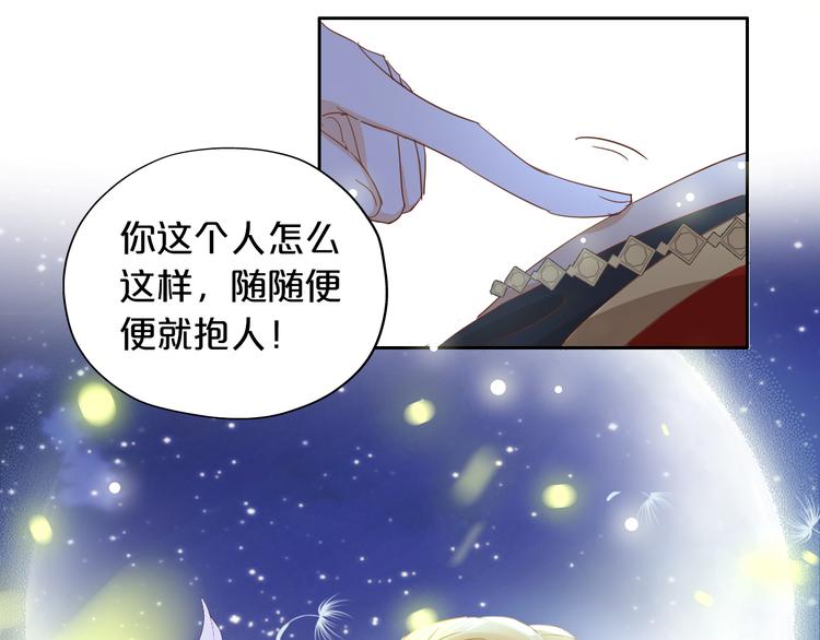 狄奥多之歌韩漫全集-第50话  掉马危机？！无删减无遮挡章节图片 