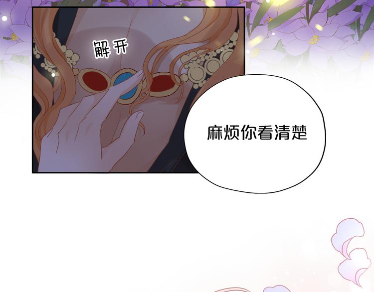 狄奥多之歌韩漫全集-第50话  掉马危机？！无删减无遮挡章节图片 