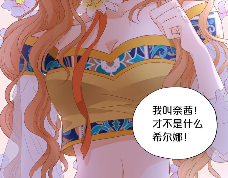 狄奥多之歌韩漫全集-第50话  掉马危机？！无删减无遮挡章节图片 