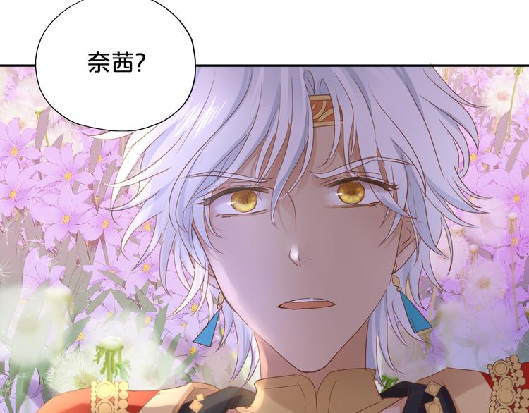 狄奥多之歌韩漫全集-第50话  掉马危机？！无删减无遮挡章节图片 