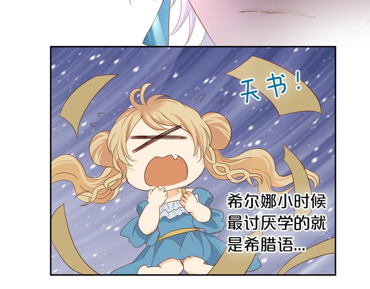 狄奥多之歌韩漫全集-第50话  掉马危机？！无删减无遮挡章节图片 