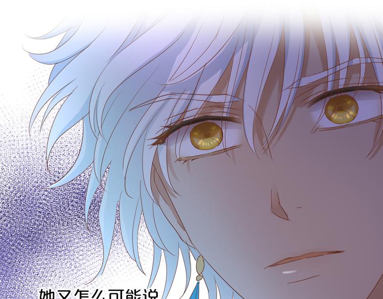 狄奥多之歌韩漫全集-第50话  掉马危机？！无删减无遮挡章节图片 