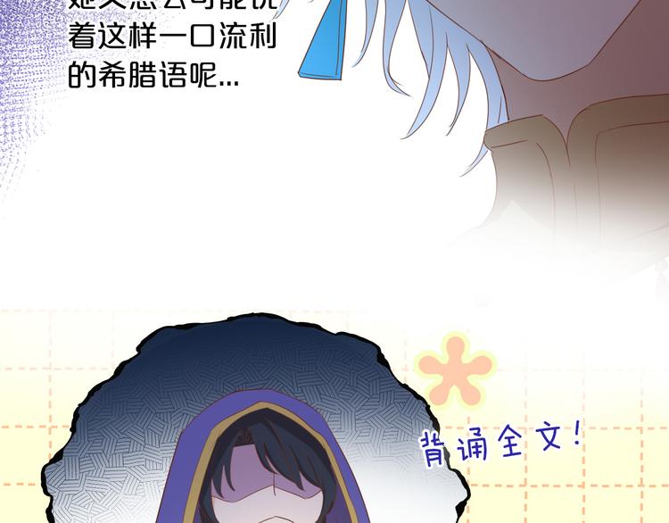 狄奥多之歌韩漫全集-第50话  掉马危机？！无删减无遮挡章节图片 