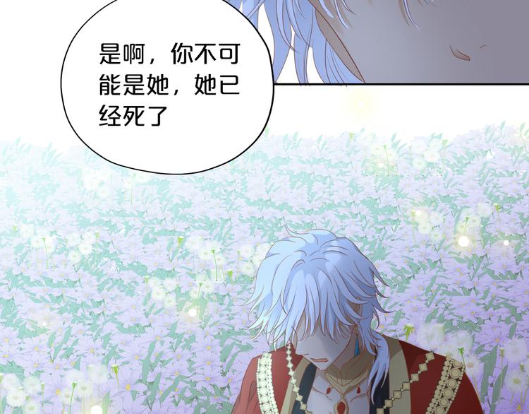 狄奥多之歌韩漫全集-第50话  掉马危机？！无删减无遮挡章节图片 