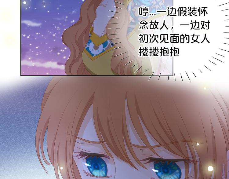 狄奥多之歌韩漫全集-第50话  掉马危机？！无删减无遮挡章节图片 