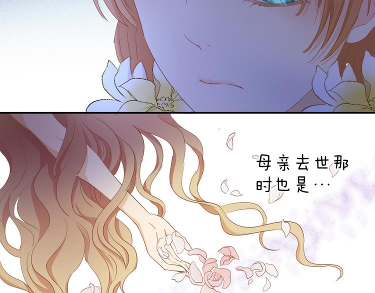 狄奥多之歌韩漫全集-第50话  掉马危机？！无删减无遮挡章节图片 