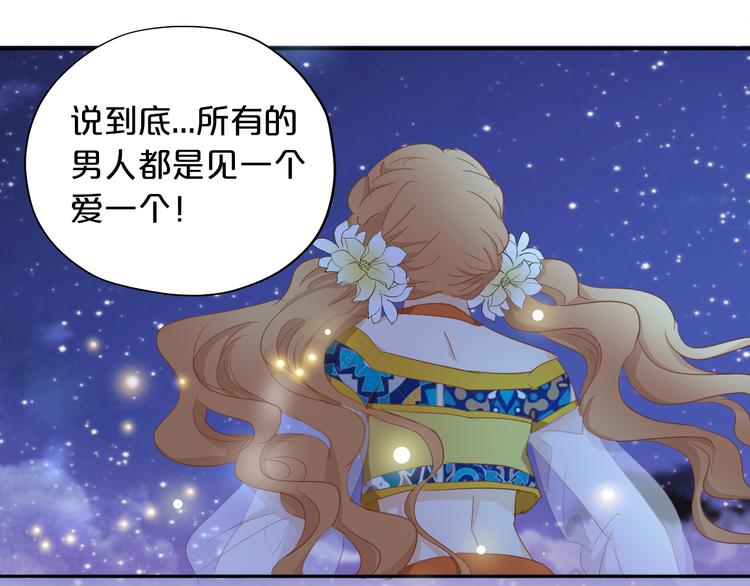 狄奥多之歌韩漫全集-第50话  掉马危机？！无删减无遮挡章节图片 