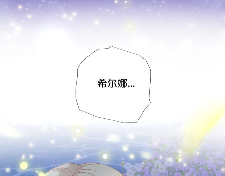 狄奥多之歌韩漫全集-第50话  掉马危机？！无删减无遮挡章节图片 