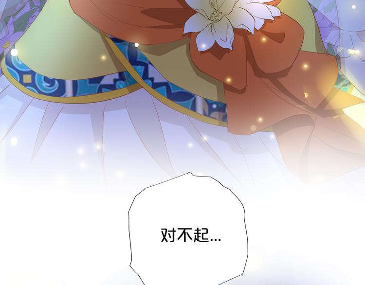 狄奥多之歌韩漫全集-第50话  掉马危机？！无删减无遮挡章节图片 