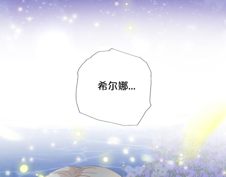 狄奥多之歌韩漫全集-第51话 忏悔的告白无删减无遮挡章节图片 