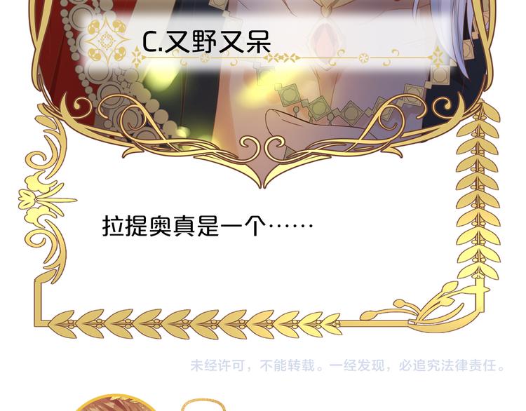 狄奥多之歌韩漫全集-第51话 忏悔的告白无删减无遮挡章节图片 