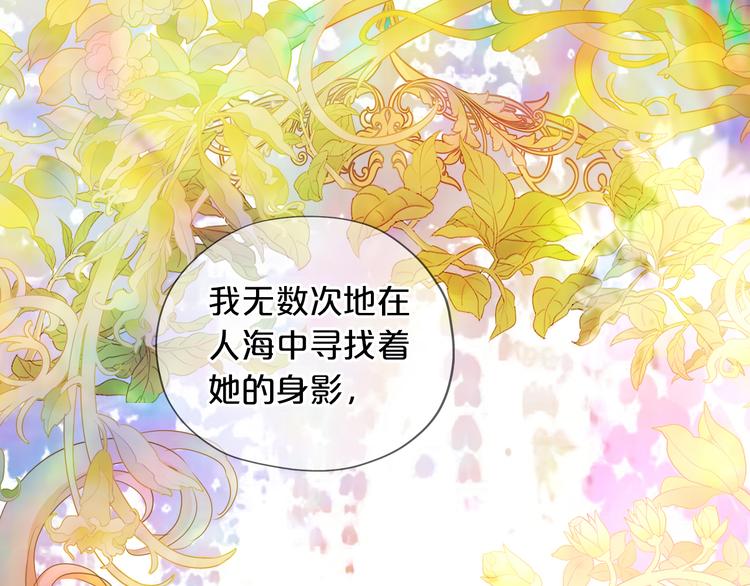 狄奥多之歌韩漫全集-第51话 忏悔的告白无删减无遮挡章节图片 