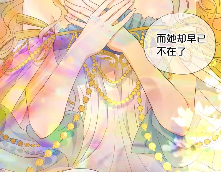 狄奥多之歌韩漫全集-第51话 忏悔的告白无删减无遮挡章节图片 