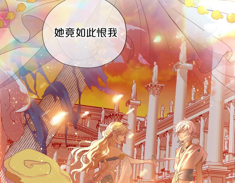 狄奥多之歌韩漫全集-第51话 忏悔的告白无删减无遮挡章节图片 