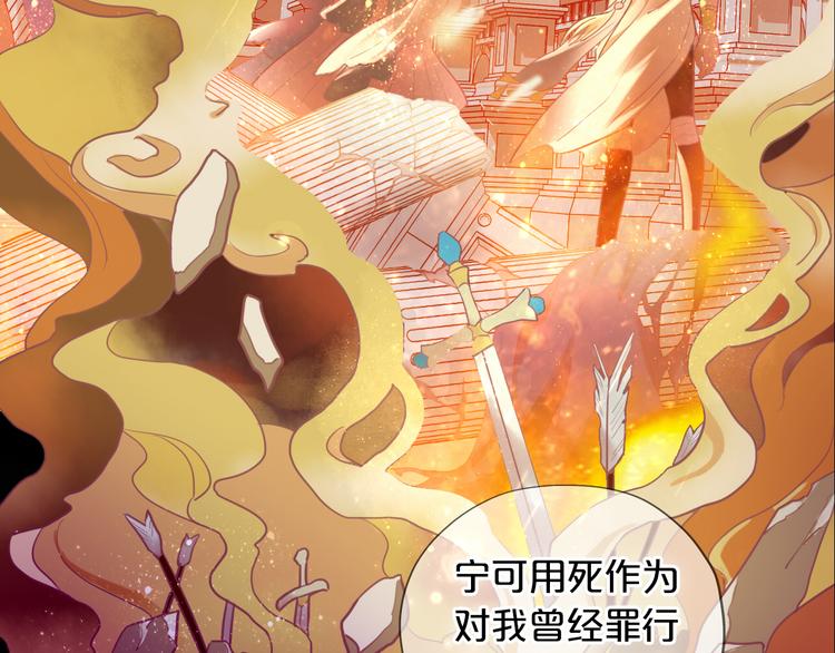 狄奥多之歌韩漫全集-第51话 忏悔的告白无删减无遮挡章节图片 