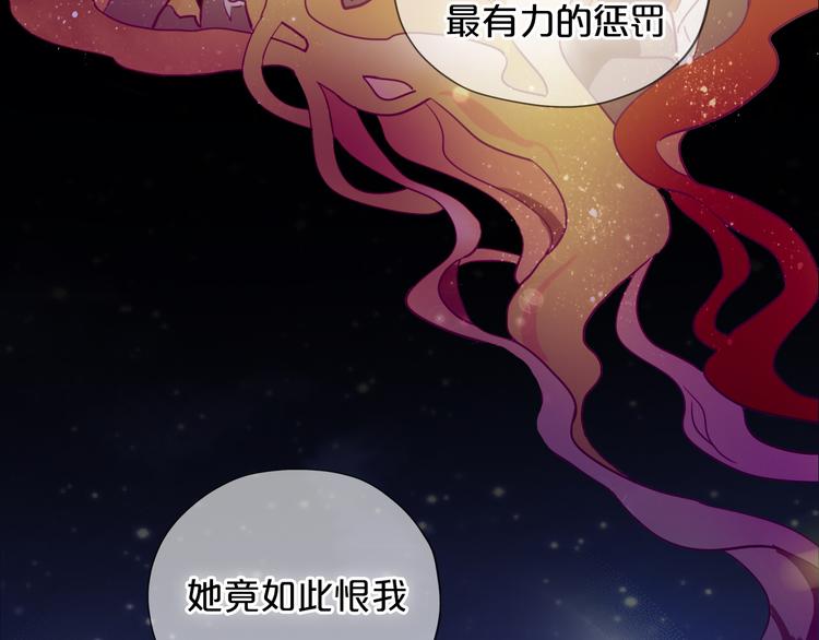 狄奥多之歌韩漫全集-第51话 忏悔的告白无删减无遮挡章节图片 