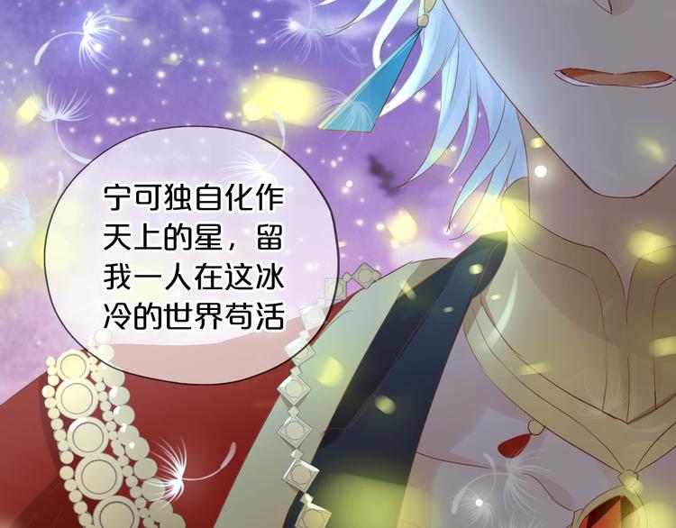 狄奥多之歌韩漫全集-第51话 忏悔的告白无删减无遮挡章节图片 