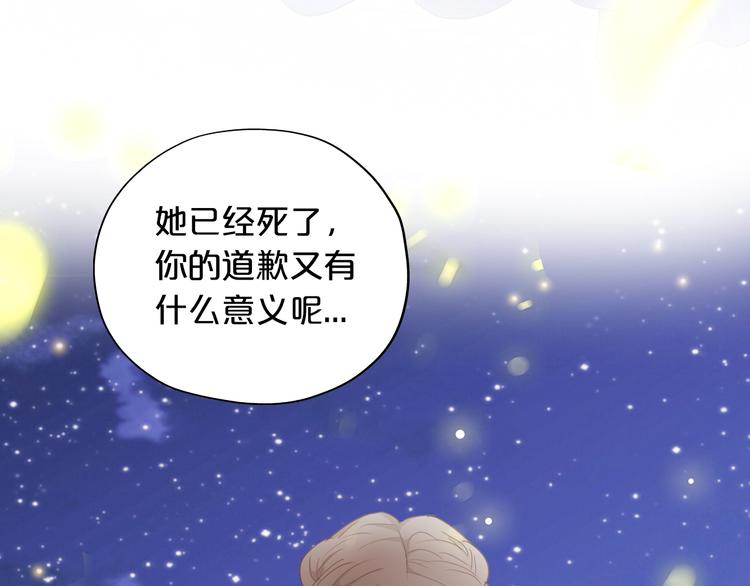 狄奥多之歌韩漫全集-第51话 忏悔的告白无删减无遮挡章节图片 