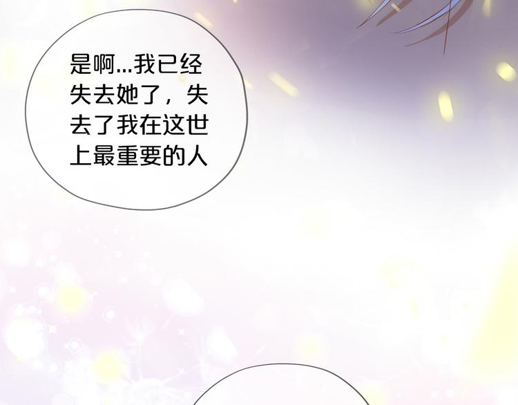 狄奥多之歌韩漫全集-第51话 忏悔的告白无删减无遮挡章节图片 