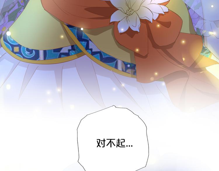 狄奥多之歌韩漫全集-第51话 忏悔的告白无删减无遮挡章节图片 