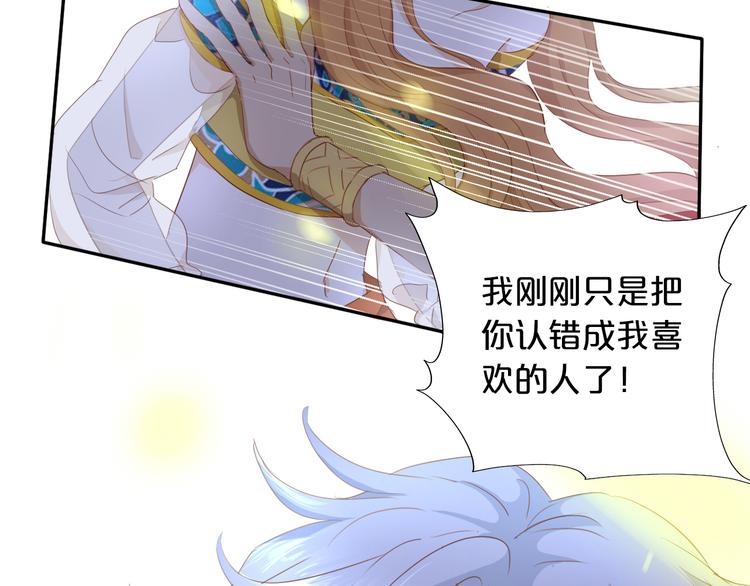 狄奥多之歌韩漫全集-第51话 忏悔的告白无删减无遮挡章节图片 