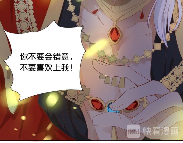 狄奥多之歌韩漫全集-第51话 忏悔的告白无删减无遮挡章节图片 