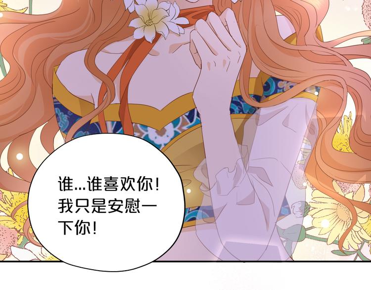 狄奥多之歌韩漫全集-第51话 忏悔的告白无删减无遮挡章节图片 