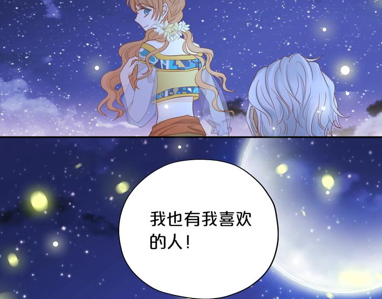 狄奥多之歌韩漫全集-第51话 忏悔的告白无删减无遮挡章节图片 