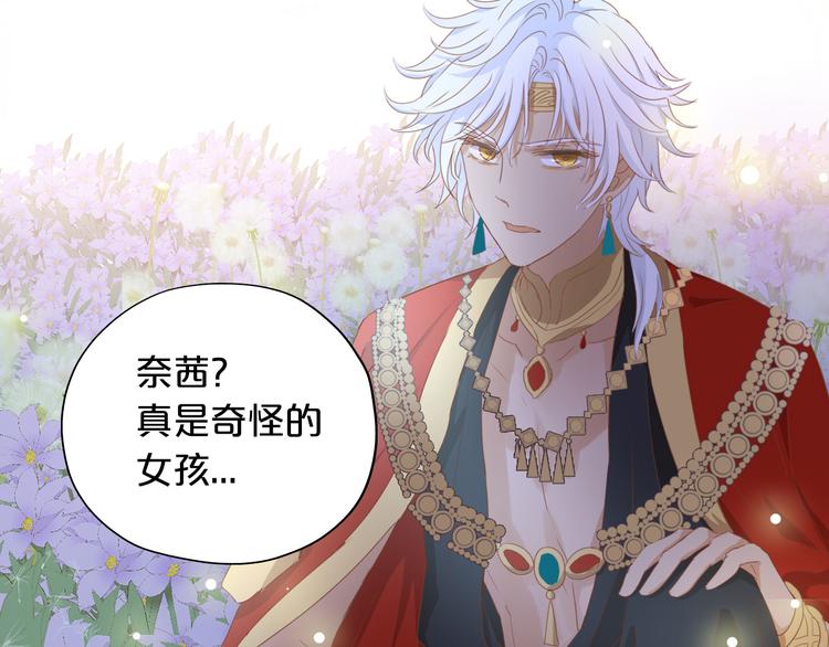 狄奥多之歌韩漫全集-第51话 忏悔的告白无删减无遮挡章节图片 