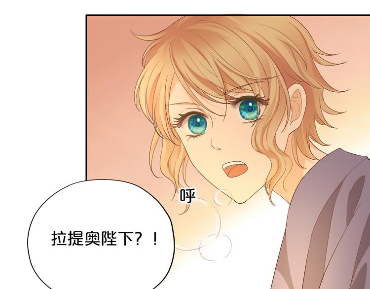狄奥多之歌韩漫全集-第51话 忏悔的告白无删减无遮挡章节图片 