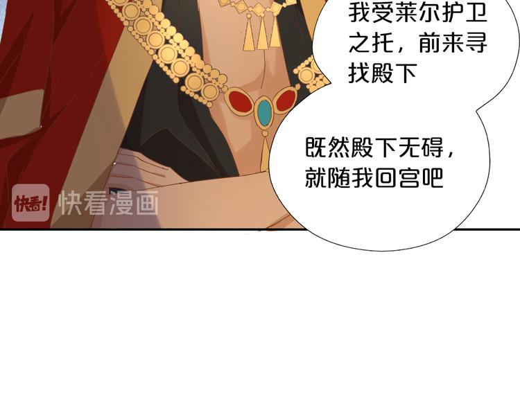 狄奥多之歌韩漫全集-第51话 忏悔的告白无删减无遮挡章节图片 