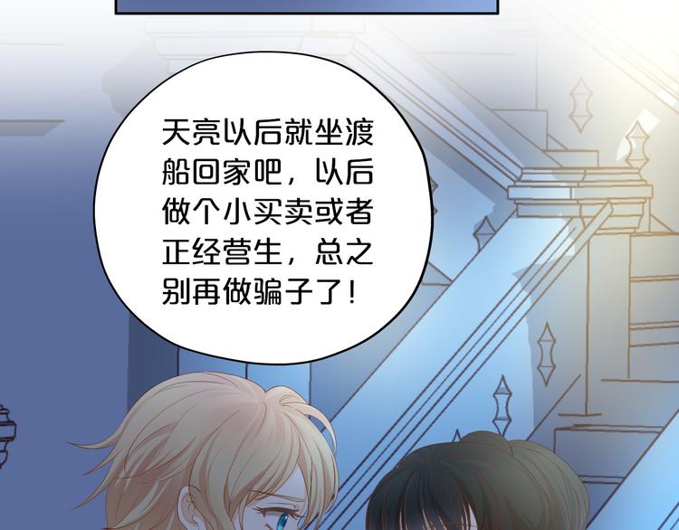 狄奥多之歌韩漫全集-第51话 忏悔的告白无删减无遮挡章节图片 