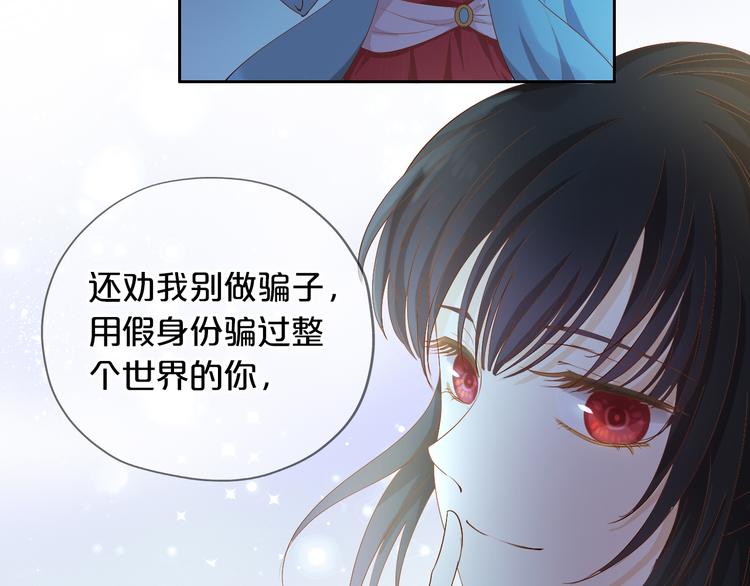 狄奥多之歌韩漫全集-第51话 忏悔的告白无删减无遮挡章节图片 