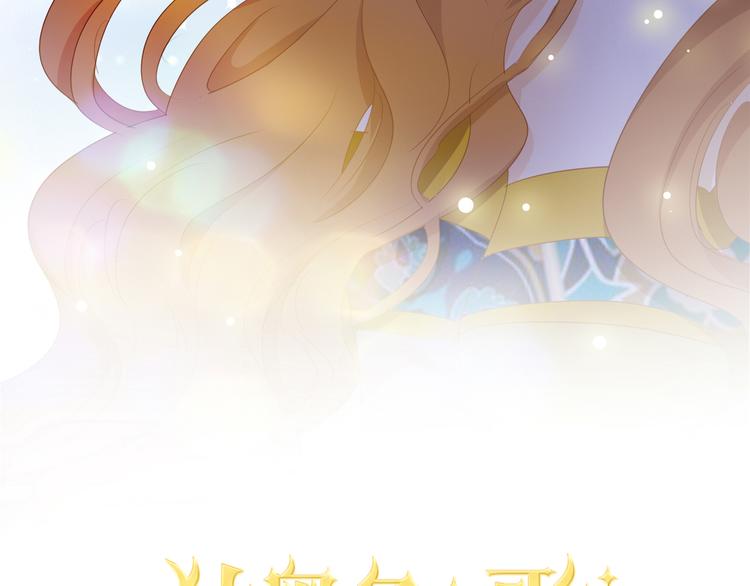 狄奥多之歌韩漫全集-第51话 忏悔的告白无删减无遮挡章节图片 