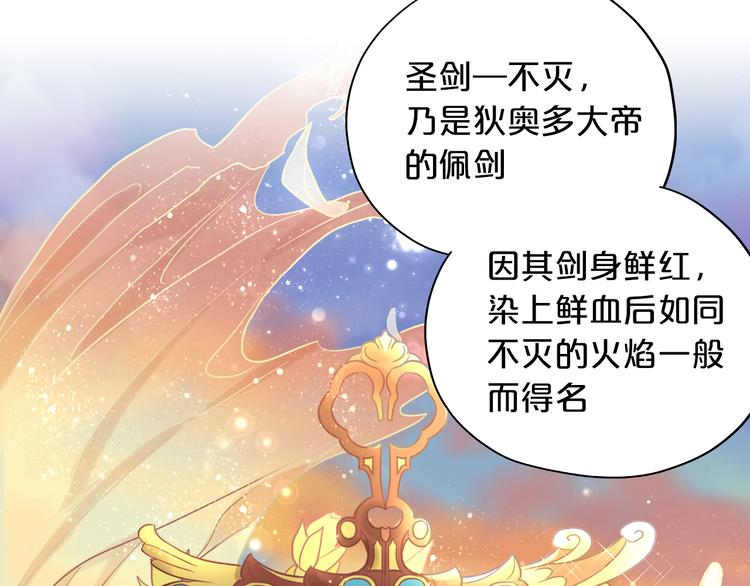 狄奥多之歌韩漫全集-第51话 忏悔的告白无删减无遮挡章节图片 