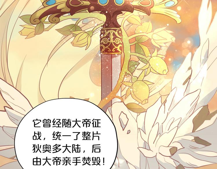狄奥多之歌韩漫全集-第51话 忏悔的告白无删减无遮挡章节图片 